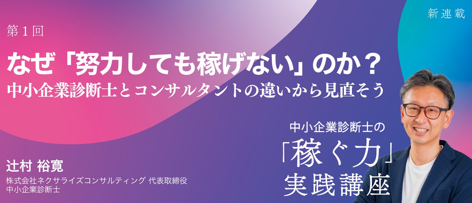 なぜ「努力しても稼げない」のか?
