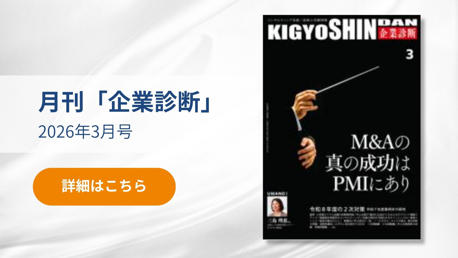 2026年3月号表紙