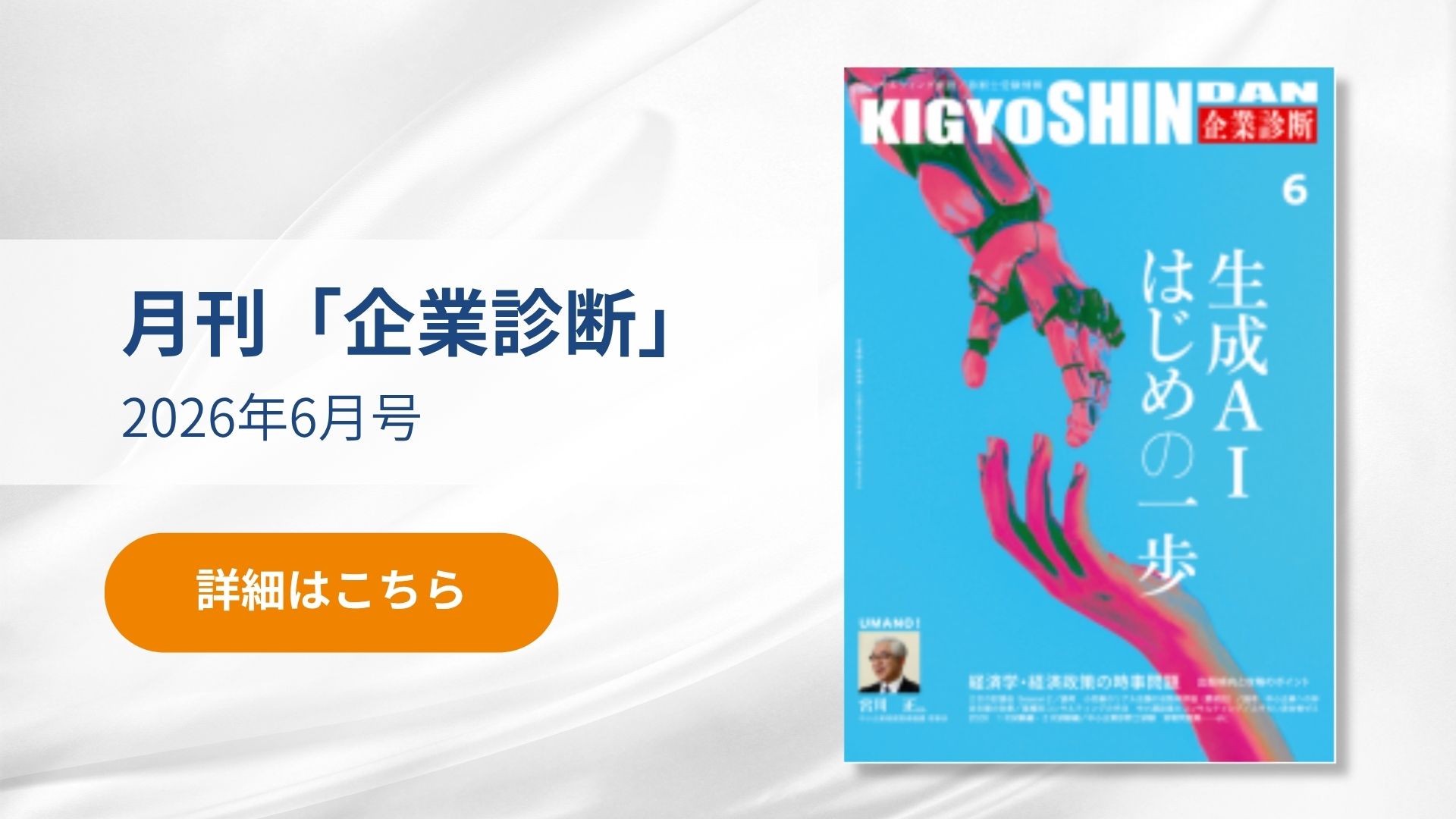 2026年6月号表紙